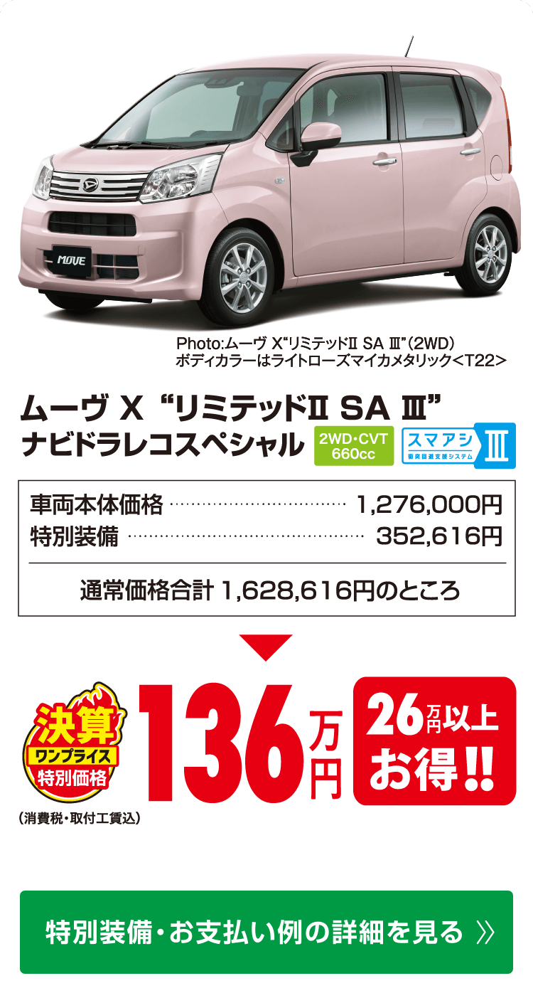 ムーヴX
