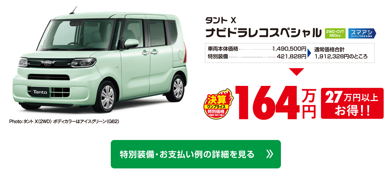 タントX