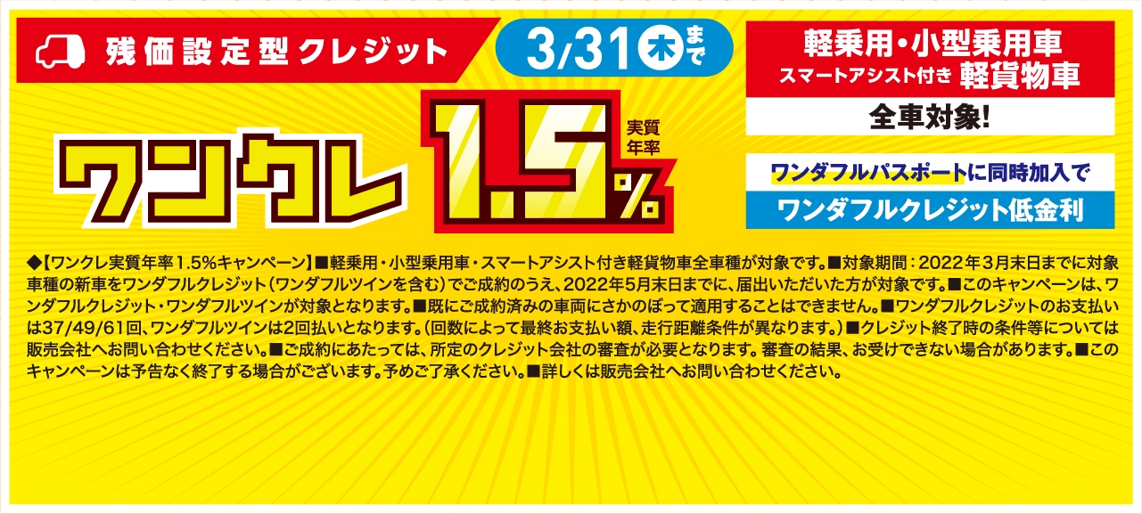 ワンクレ注釈